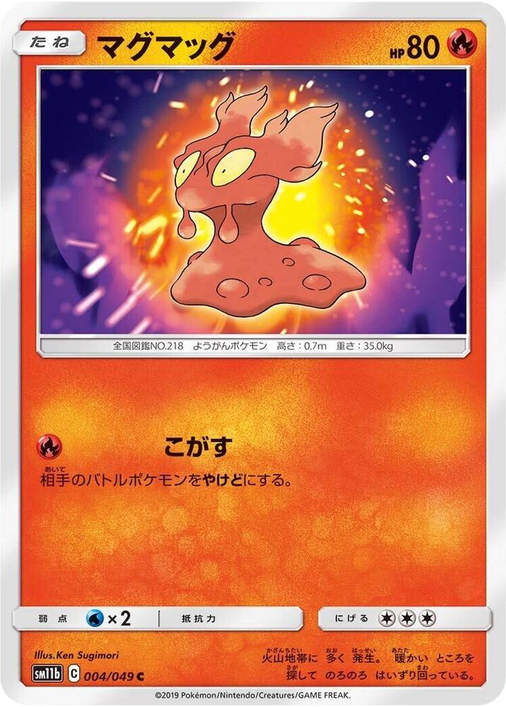 Slugma 004/049 card from SM11b: Dream League