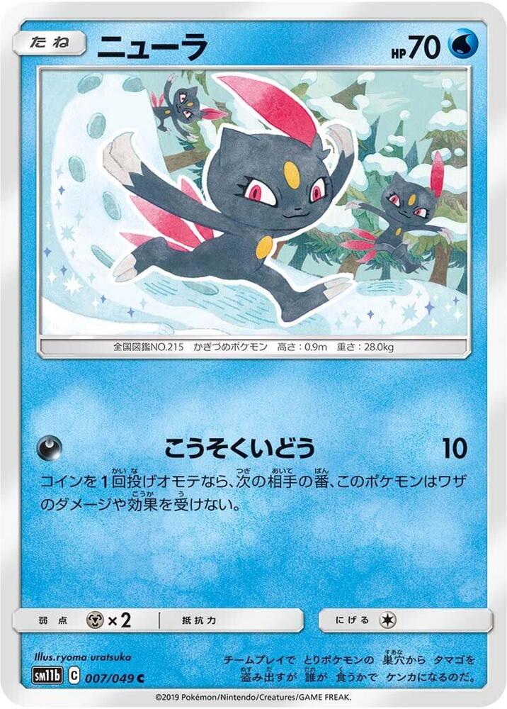 Sneasel 007/049 card from SM11b: Dream League