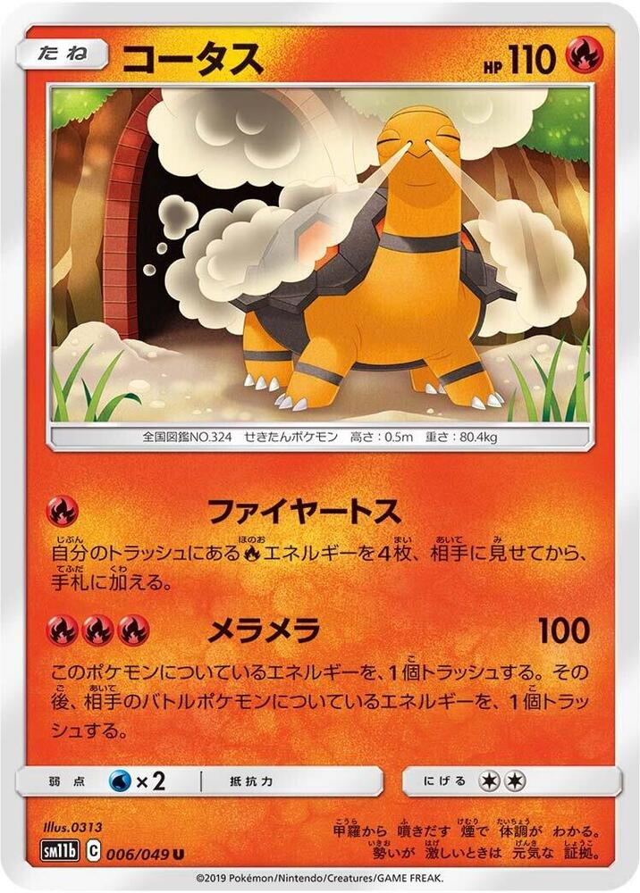 Torkoal 006/049 card from SM11b: Dream League