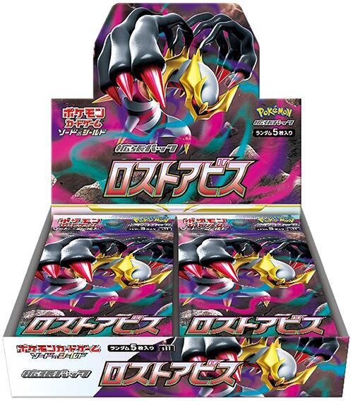Lost Abyss Booster Box card from S11: Lost Abyss