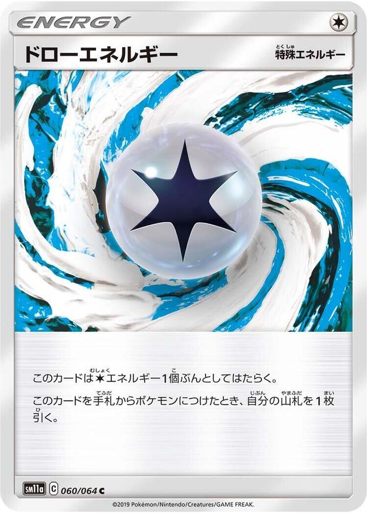 Draw Energy 060/064 card from SM11a: Remix Bout