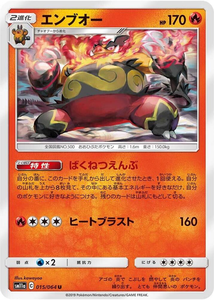 Emboar 015/064 card from SM11a: Remix Bout