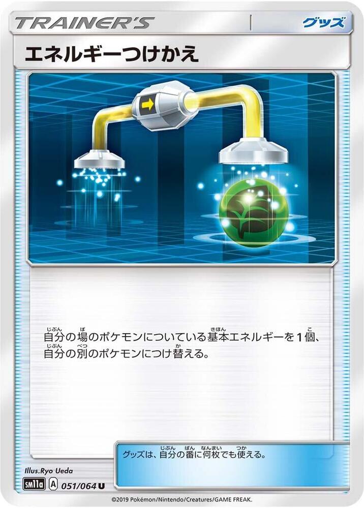 Energy Switch 051/064 card from SM11a: Remix Bout