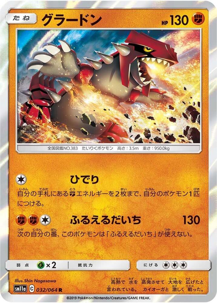 Groudon 032/064 card from SM11a: Remix Bout