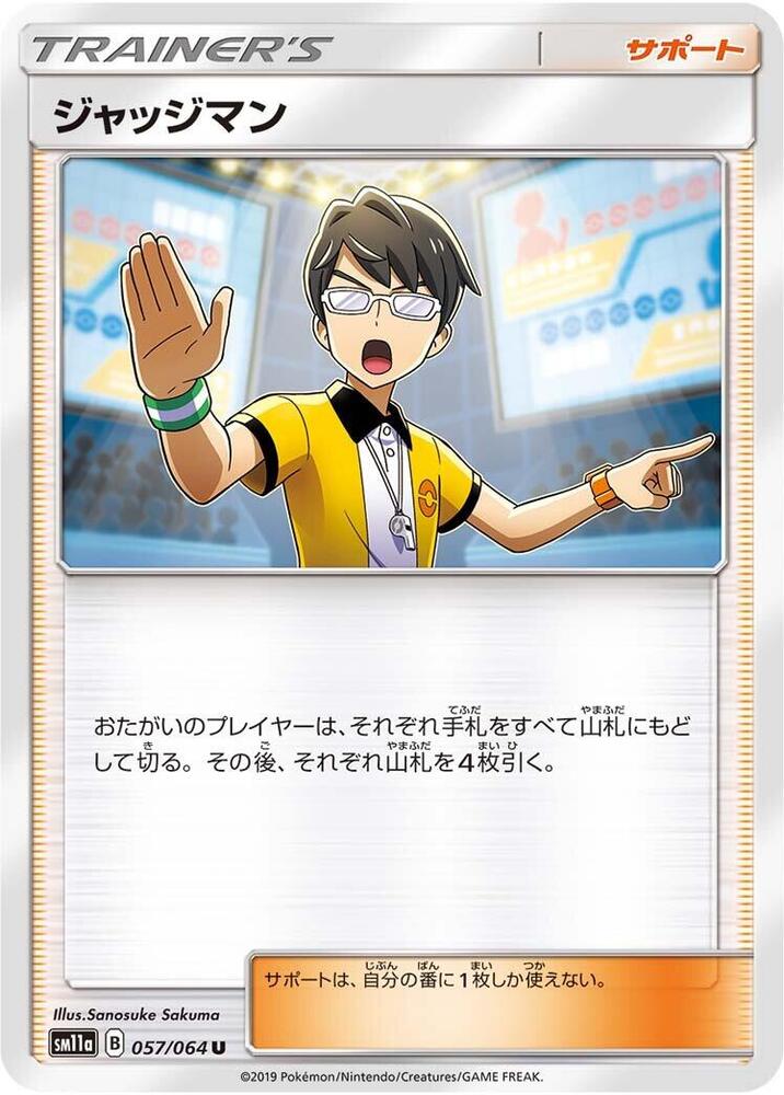 Judge 057/064 card from SM11a: Remix Bout