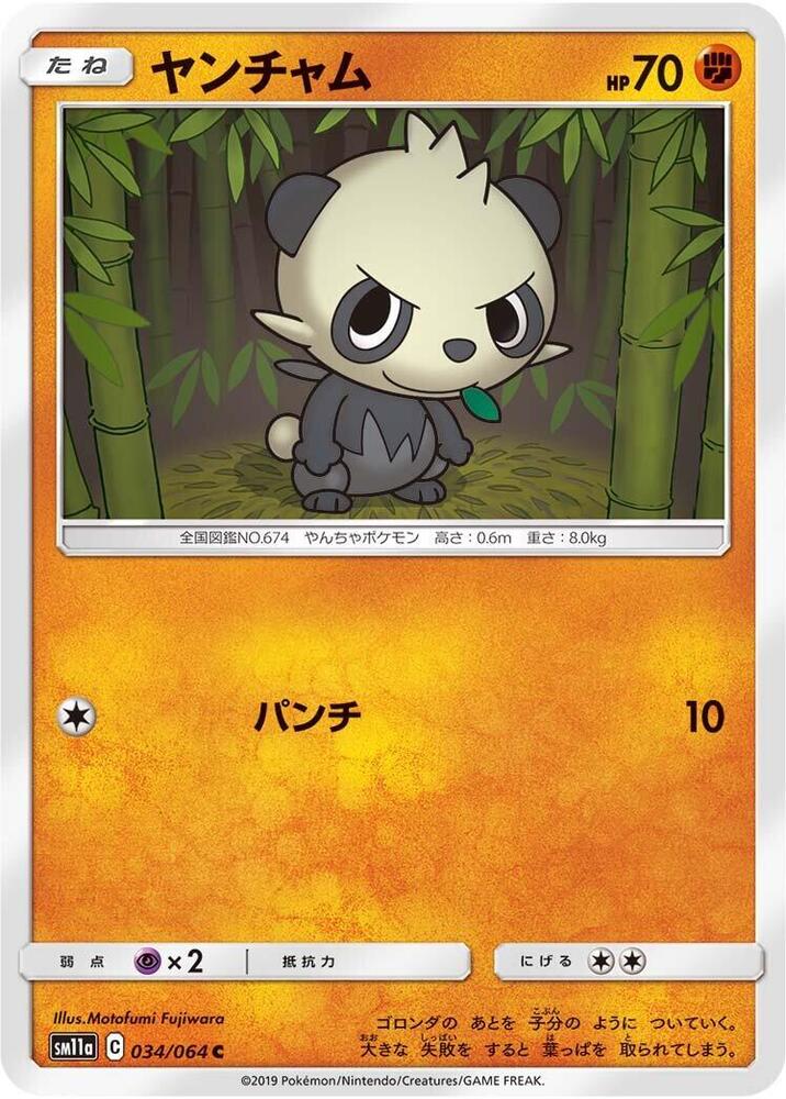 Pancham 034/064 card from SM11a: Remix Bout