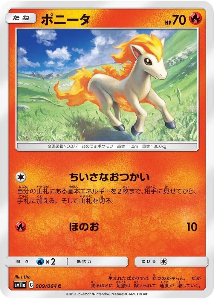 Ponyta 009/064 card from SM11a: Remix Bout