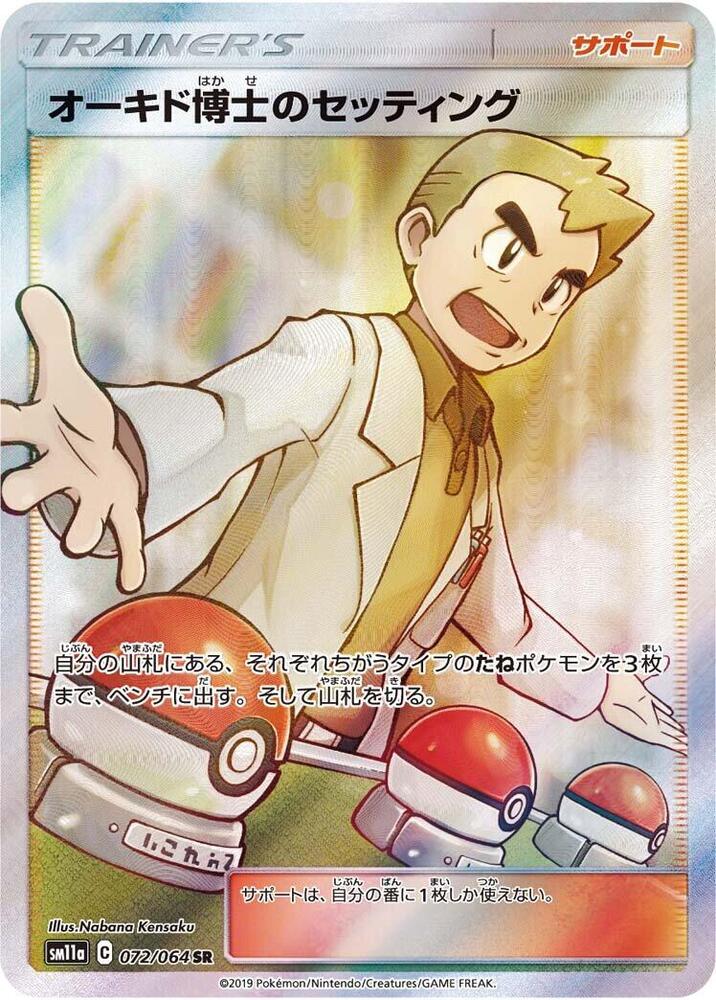 Professor Oak's Setup 072/064 card from SM11a: Remix Bout
