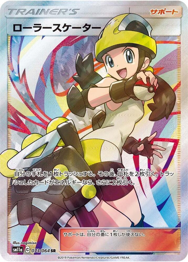 Roller Skater 073/064 card from SM11a: Remix Bout