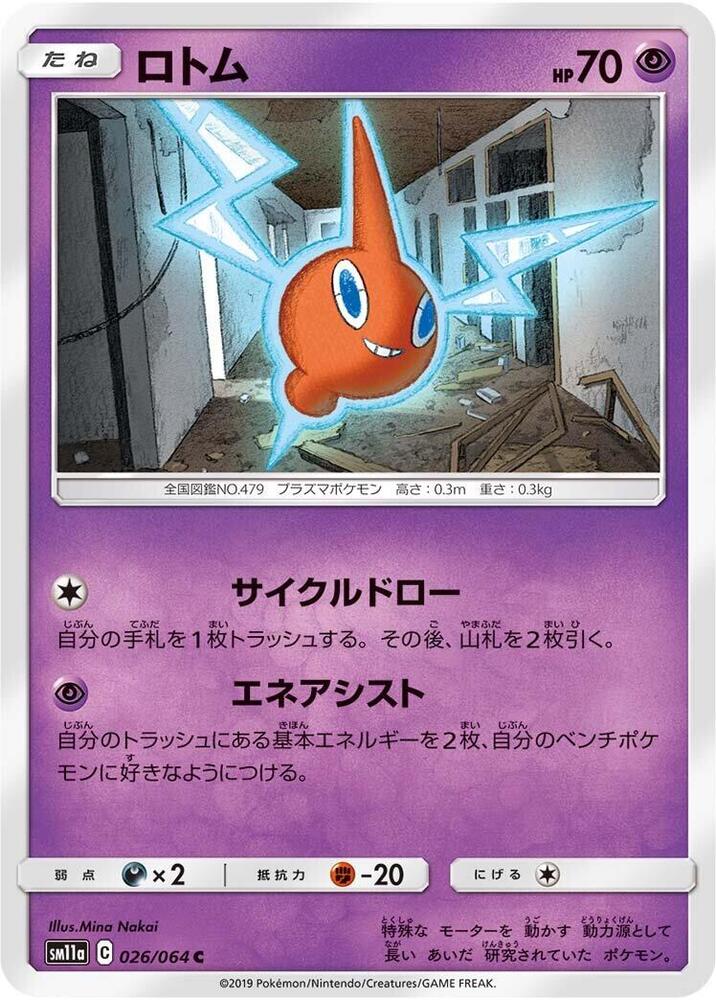 Rotom 026/064 card from SM11a: Remix Bout
