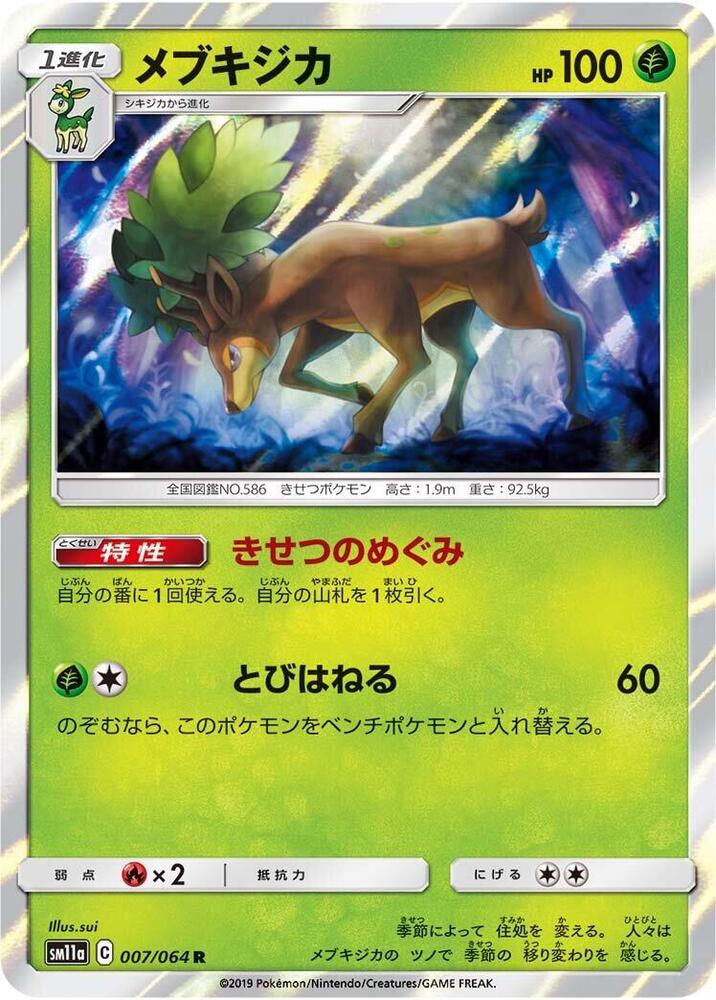 Sawsbuck 007/064 card from SM11a: Remix Bout
