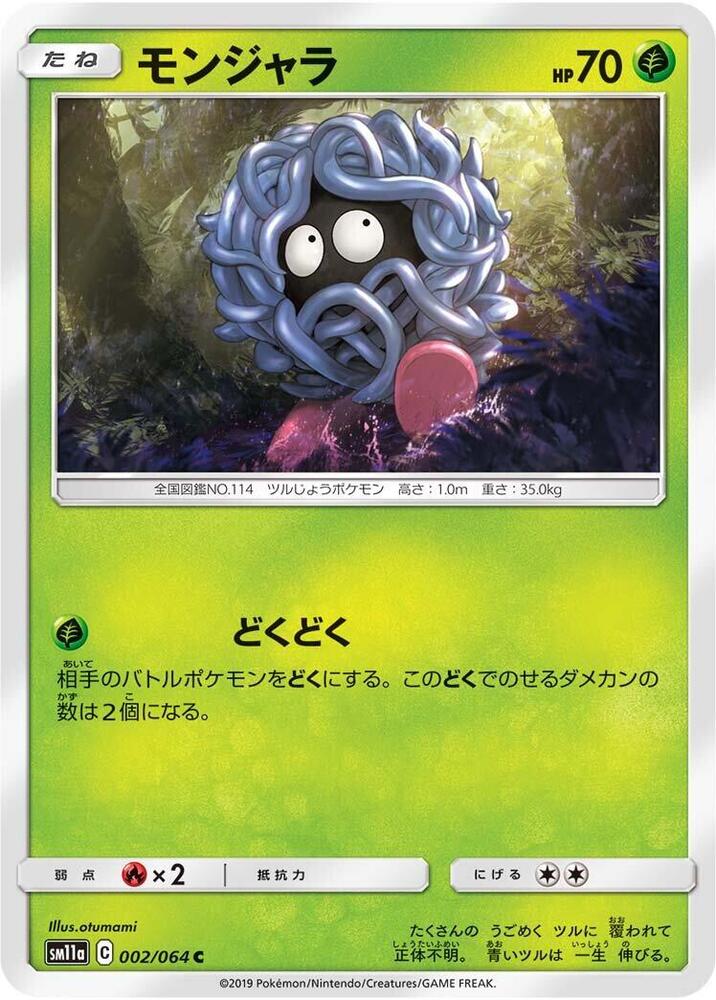 Tangela 002/064 card from SM11a: Remix Bout