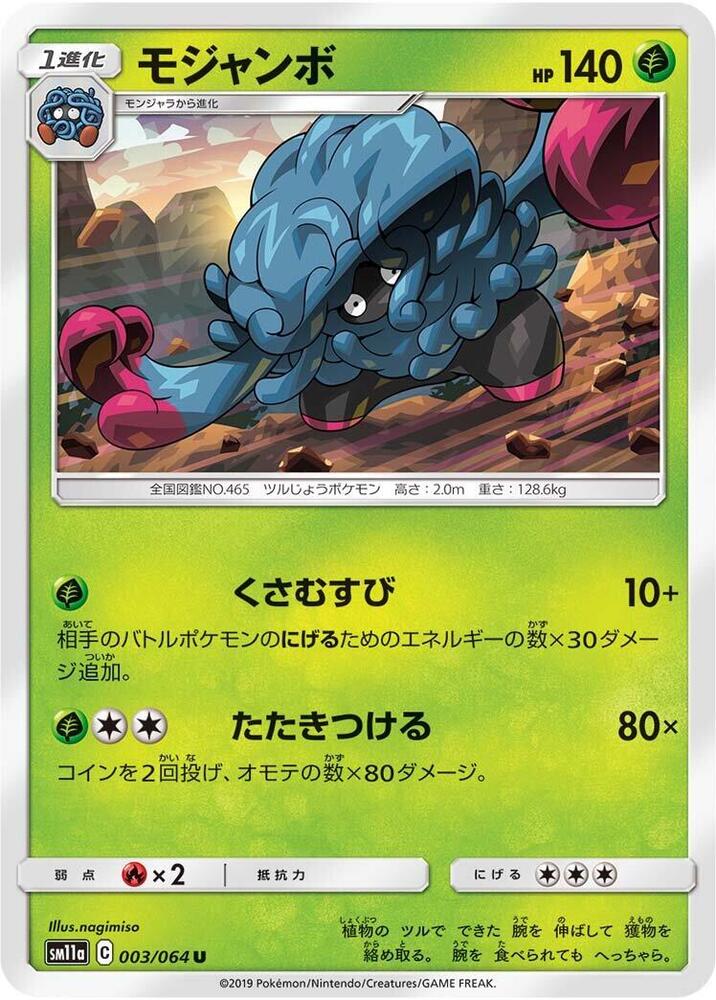 Tangrowth 003/064 card from SM11a: Remix Bout