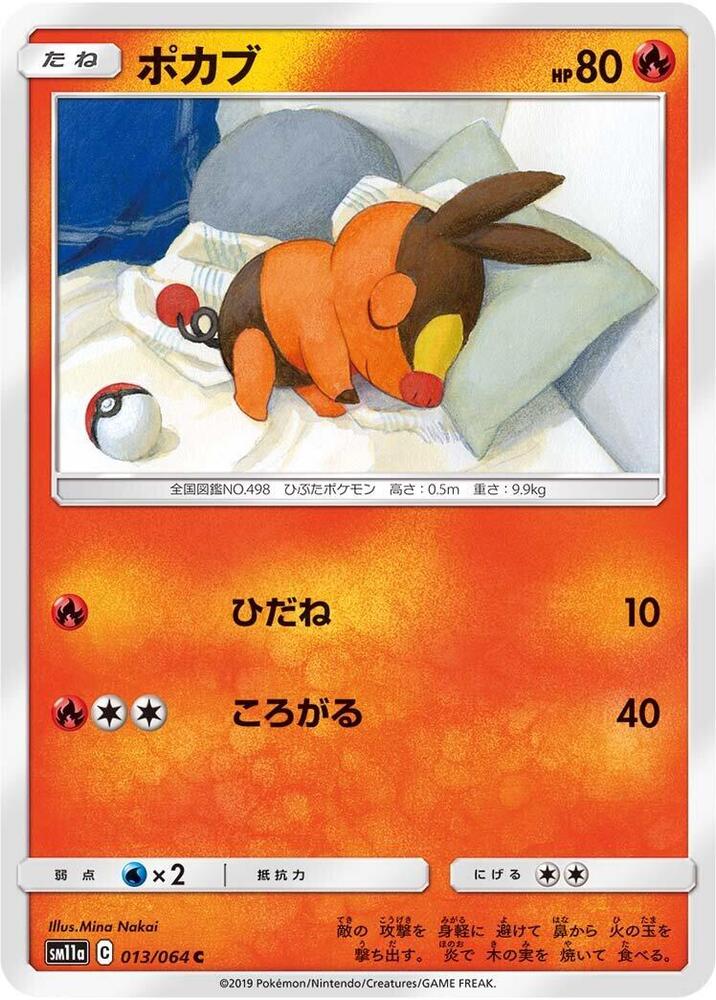Tepig 013/064 card from SM11a: Remix Bout