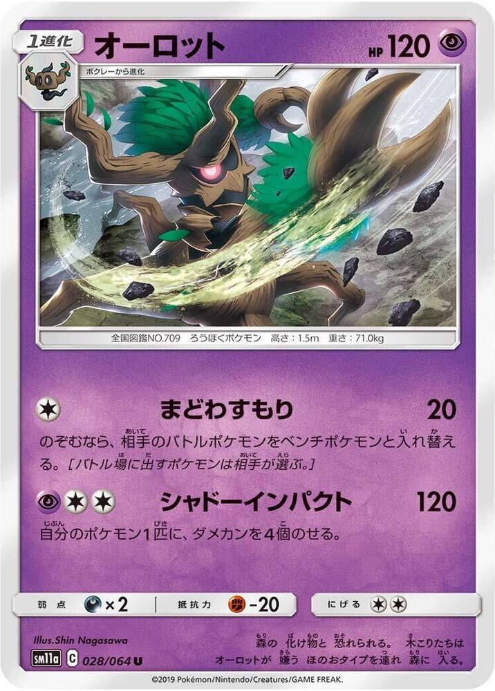 Trevenant 028/064 card from SM11a: Remix Bout
