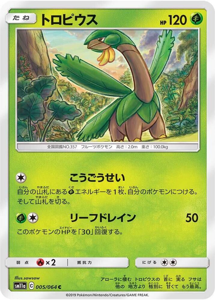 Tropius 005/064 card from SM11a: Remix Bout