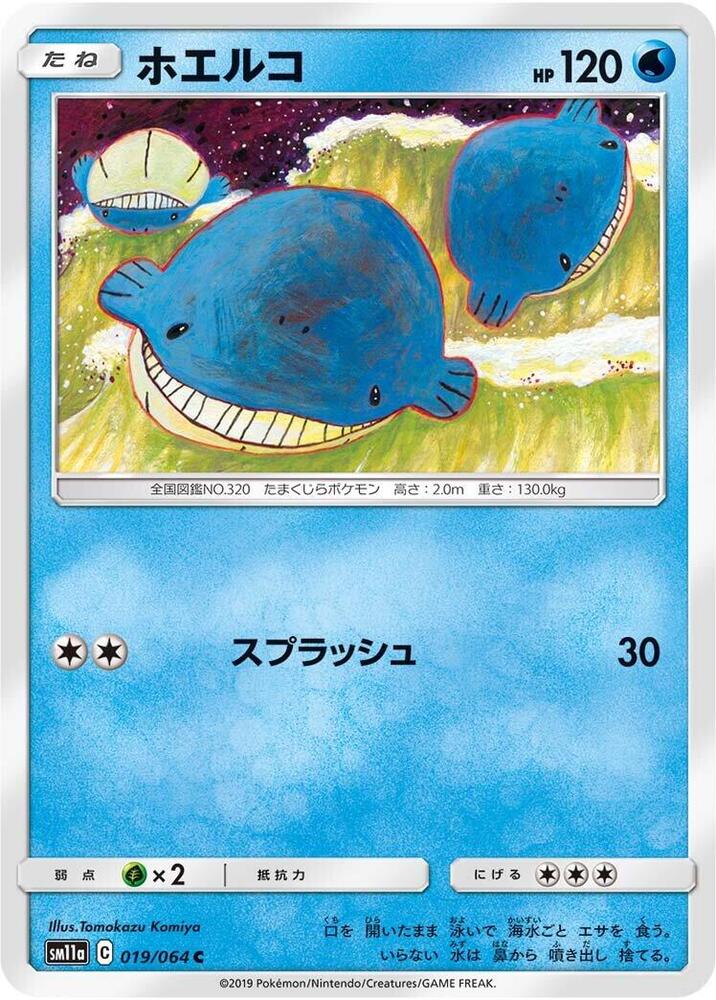 Wailmer 019/064 card from SM11a: Remix Bout