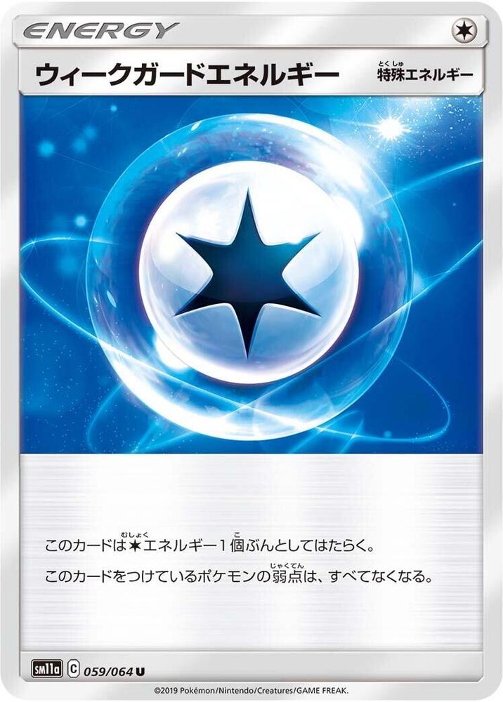 Weakness Guard Energy 059/064 card from SM11a: Remix Bout