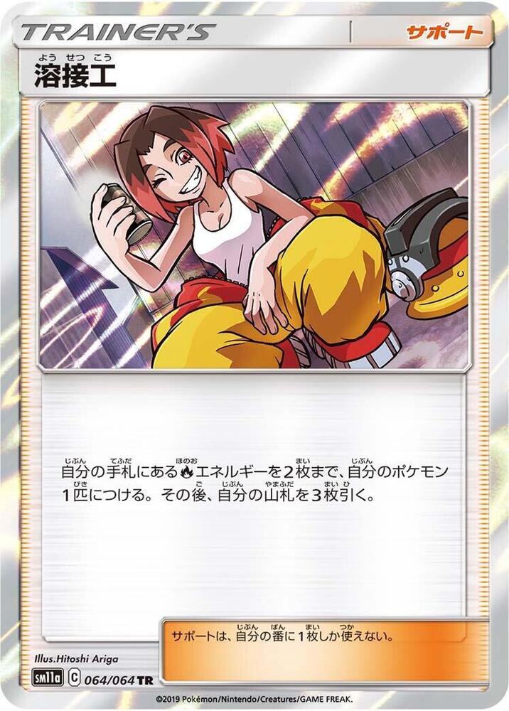 Welder 064/064 card from SM11a: Remix Bout