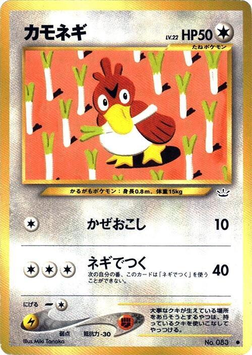 Farfetch'd card from Awakening Legends