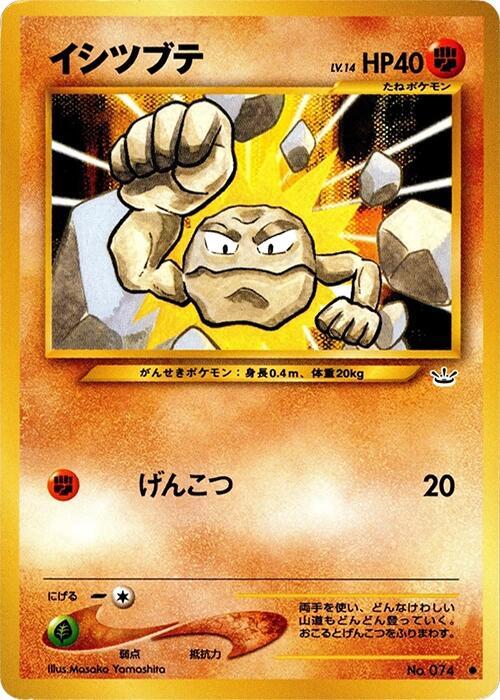 Geodude card from Awakening Legends