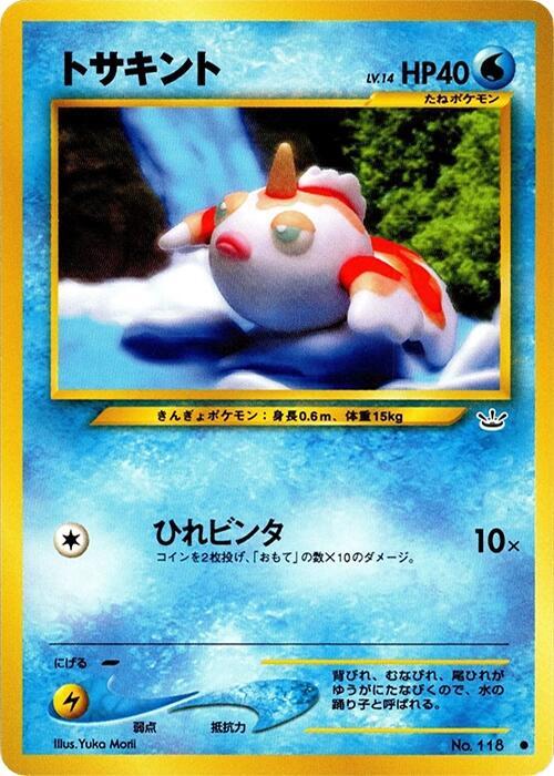 Goldeen card from Awakening Legends