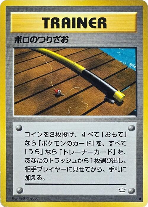 Old Rod card from Awakening Legends