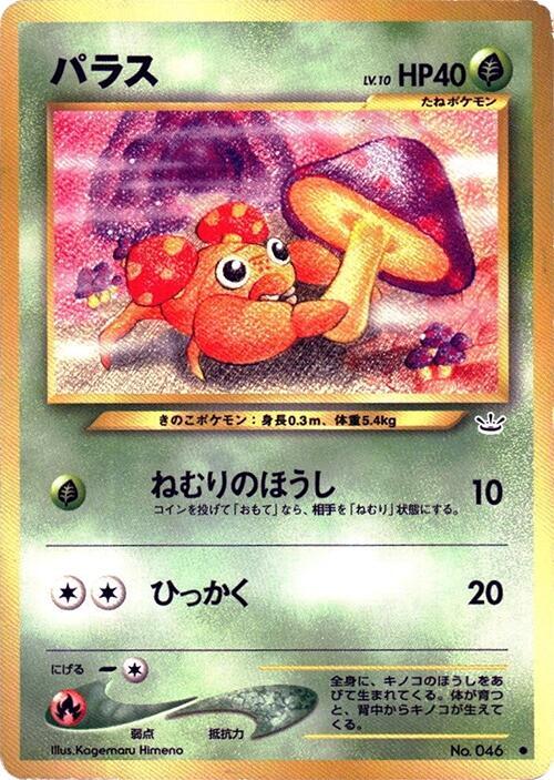 Paras card from Awakening Legends