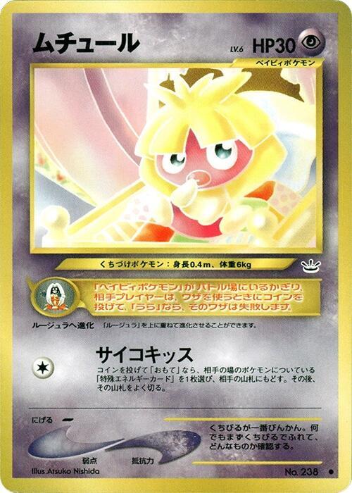 Smoochum card from Awakening Legends