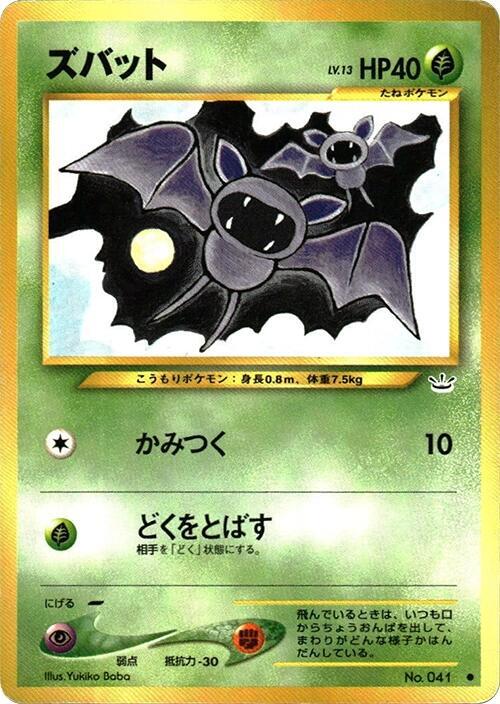 Zubat card from Awakening Legends