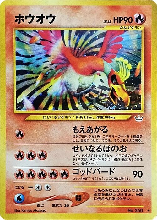 Ho-Oh card from Awakening Legends