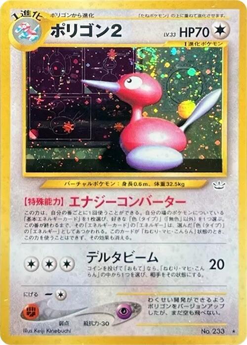 Porygon2 card from Awakening Legends