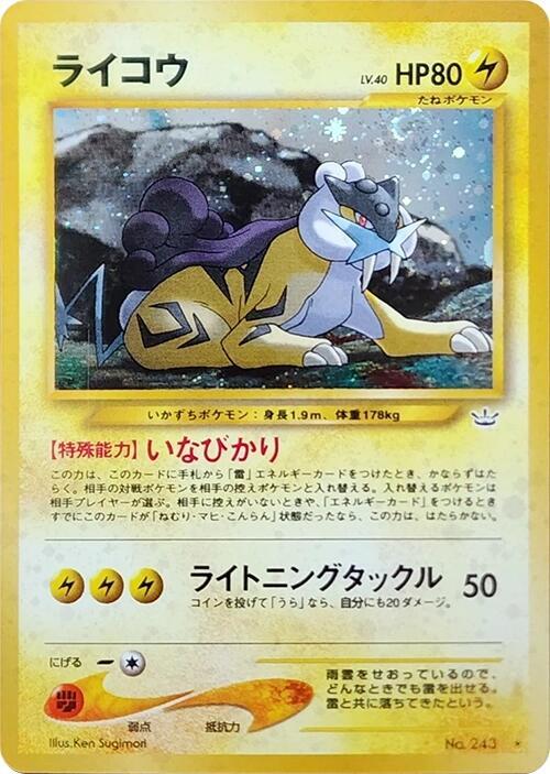Raikou card from Awakening Legends