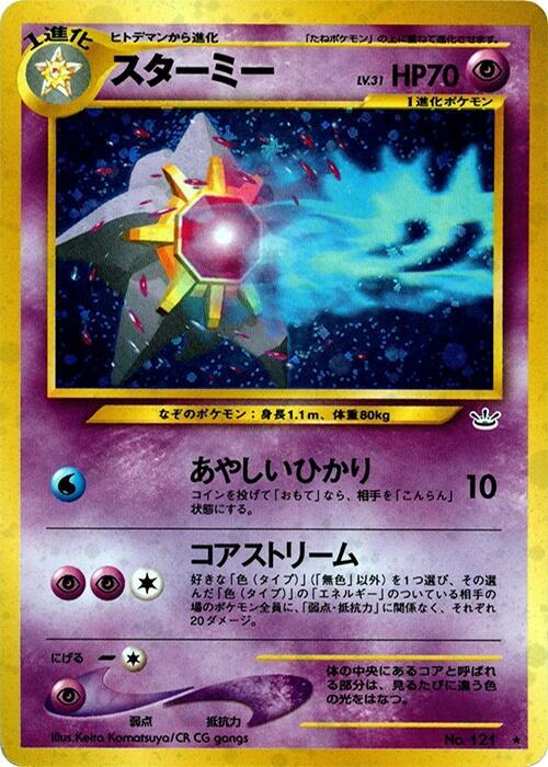 Starmie card from Awakening Legends