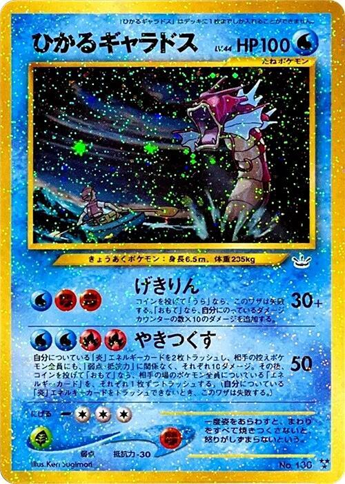 Shining Gyarados card from Awakening Legends