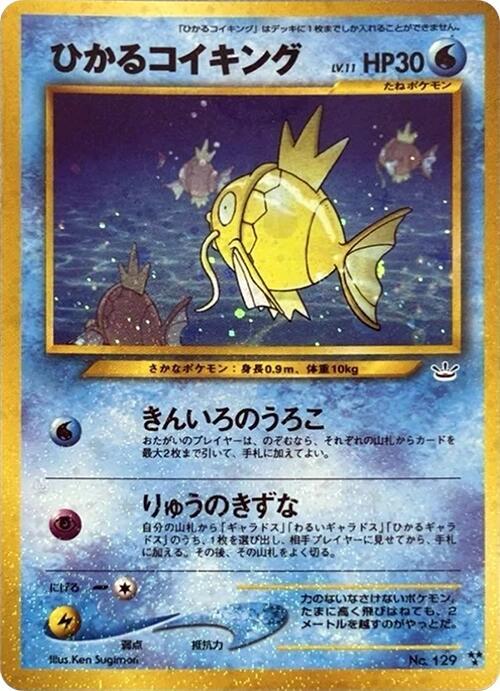 Shining Magikarp card from Awakening Legends