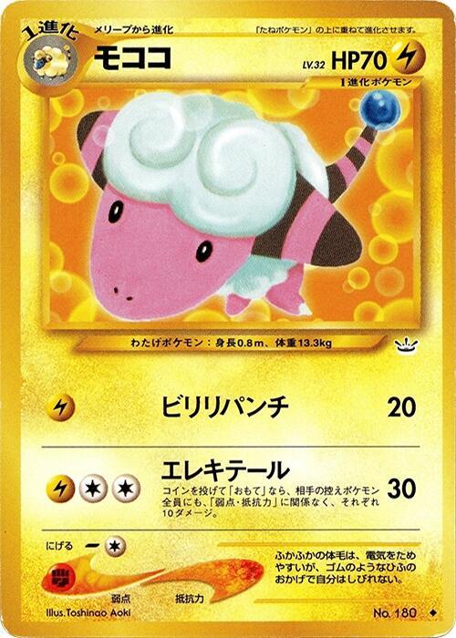 Flaaffy card from Awakening Legends