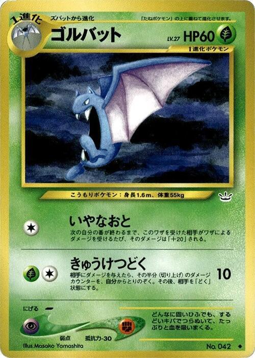 Golbat card from Awakening Legends