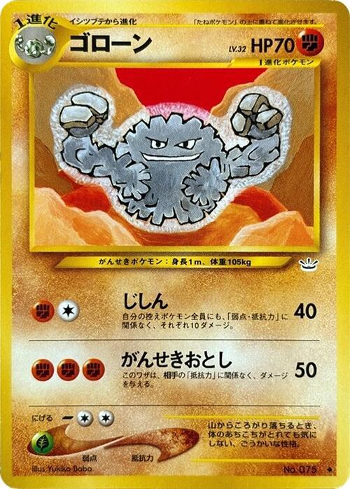 Graveler card from Awakening Legends