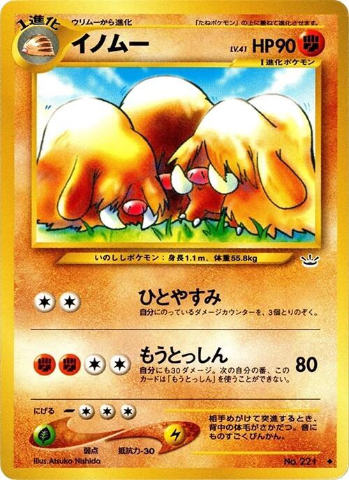 Piloswine card from Awakening Legends