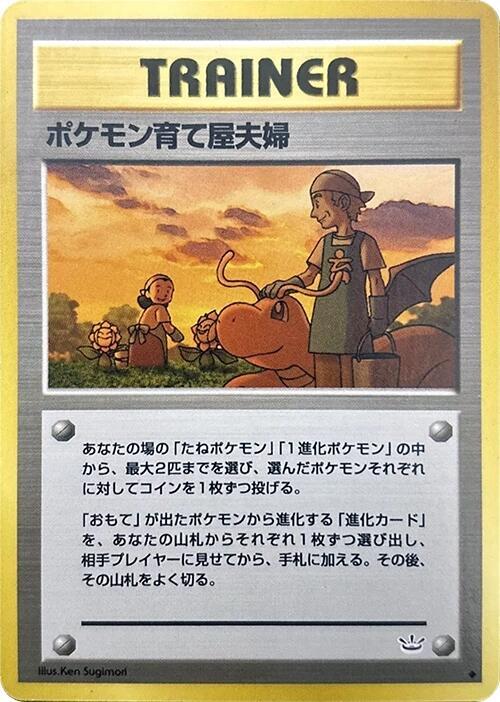 Pokemon Breeder Fields card from Awakening Legends