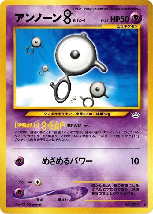 Unown B card from Awakening Legends