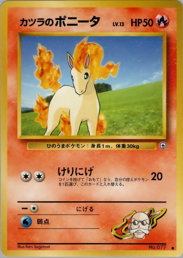 Blaine's Ponyta card from Challenge from the Darkness
