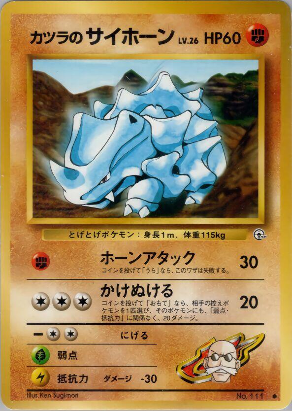 Blaine's Rhyhorn card from Challenge from the Darkness