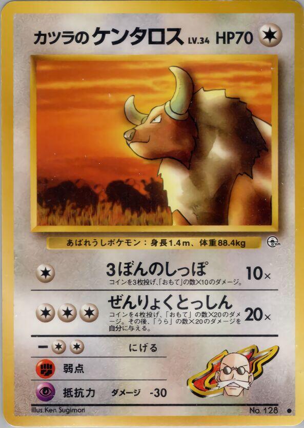 Blaine's Tauros card from Challenge from the Darkness