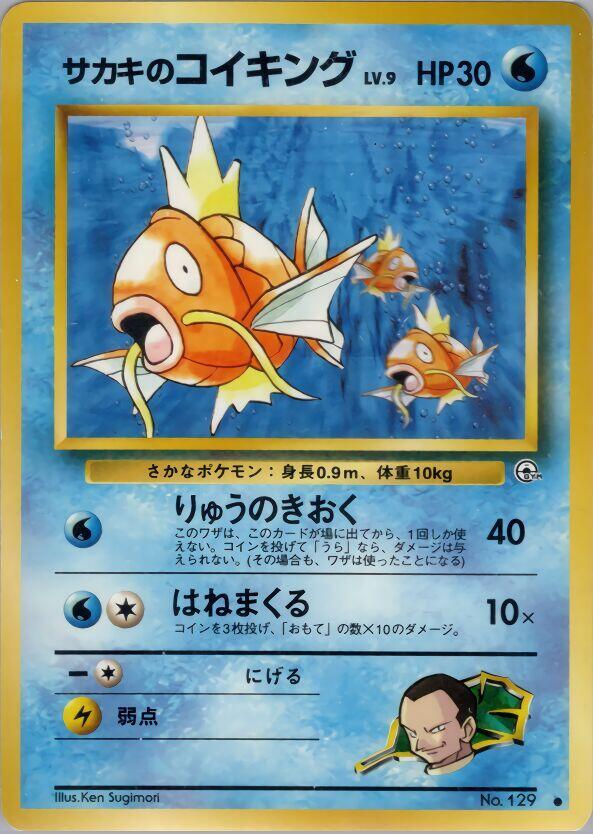 Giovanni's Magikarp card from Challenge from the Darkness