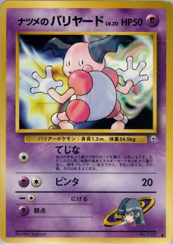 Sabrina's Mr. Mime card from Challenge from the Darkness