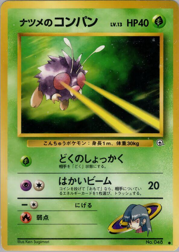 Sabrina's Venonat card from Challenge from the Darkness