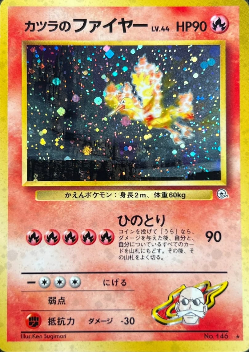 Blaine's Moltres card from Challenge from the Darkness