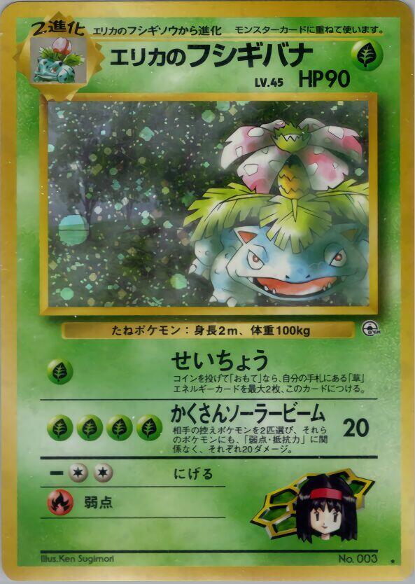 Erika's Venusaur card from Challenge from the Darkness